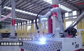 星空电竞协作焊接机器人之多层多道功能